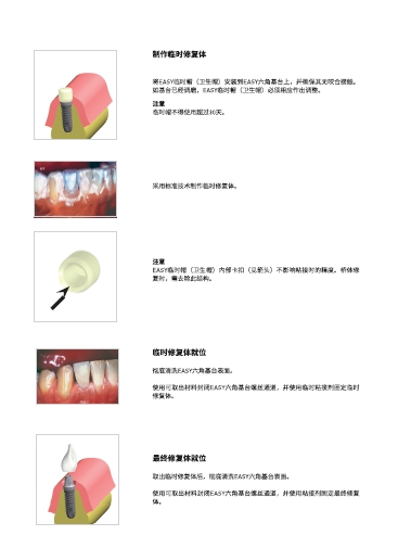 EASY修复_5